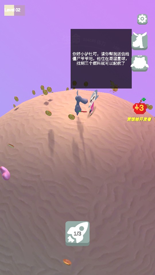 小驢杜可星際宅急便 v0.3 1