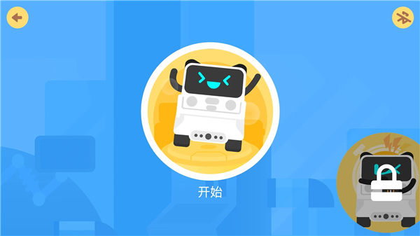 慧編程客戶端 v2.2.6安卓版 2