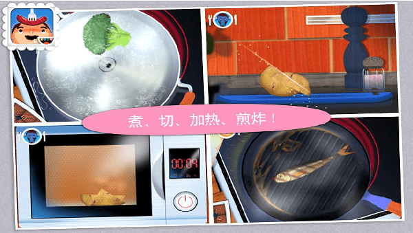 托卡廚房學(xué)做飯 v2.2.9 2