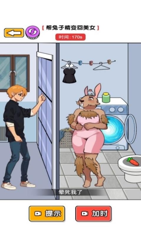 幫他穿搭吧 v1.0.0 1