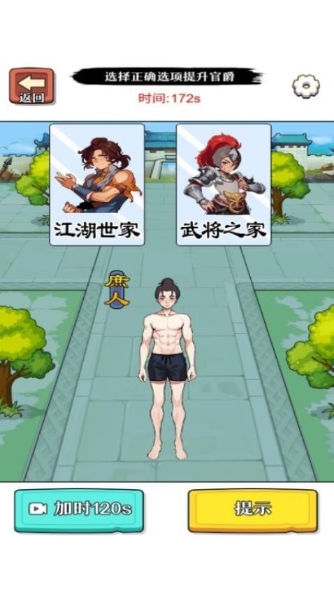 幫他穿搭吧 v1.0.0 0