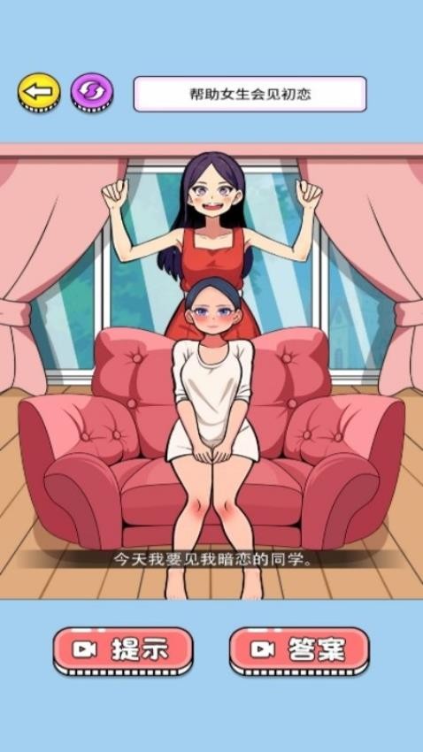 幫他穿搭吧 v1.0.0 2