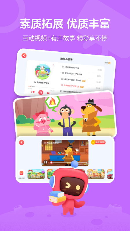 網(wǎng)易少兒編程手機(jī)版 v2.5.0安卓版 1