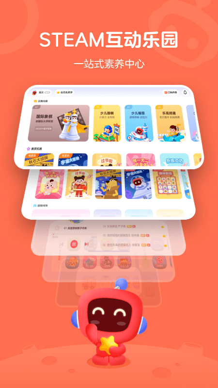 網(wǎng)易少兒編程手機(jī)版 v2.5.0安卓版 3