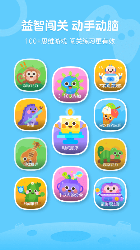 網易有道卡搭編程 v2.5.0安卓版 3