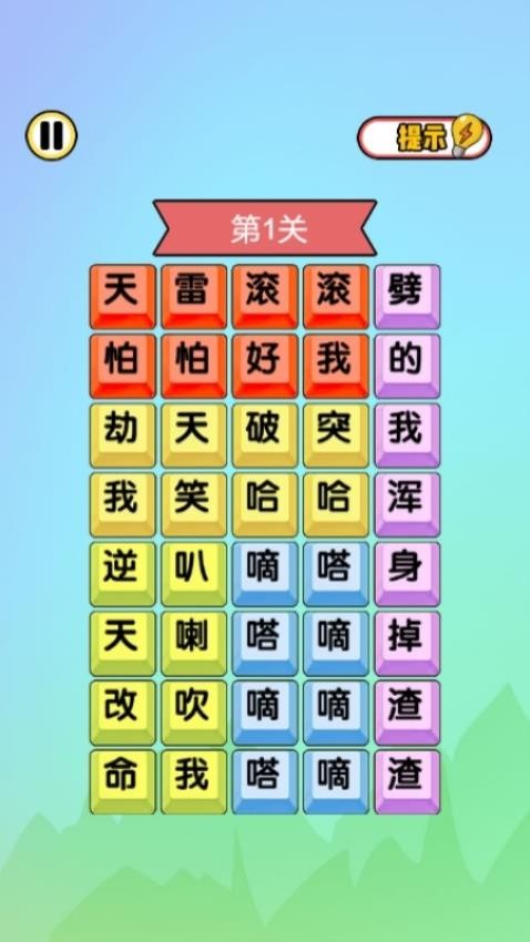 文字大偵探 v1.0.0 0