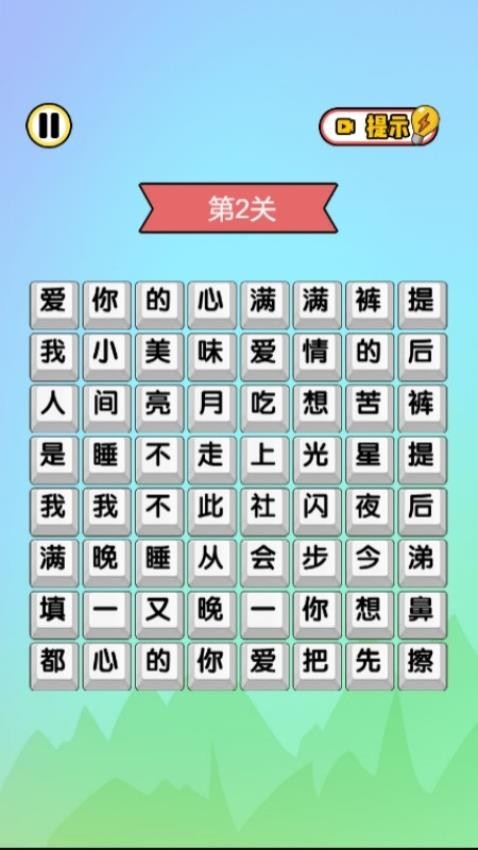 文字大偵探 v1.0.0 1
