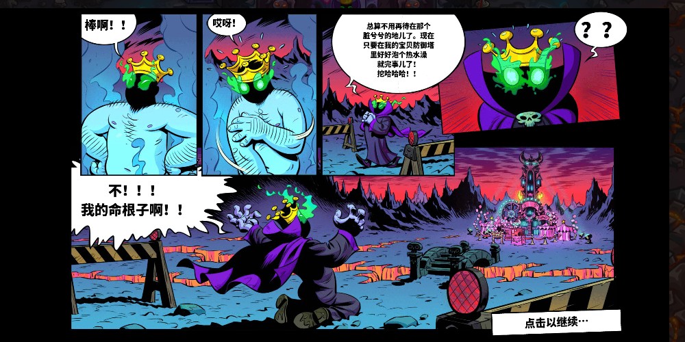 王國保衛戰復仇4 v1.3.5 2