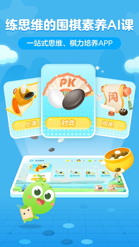 咕比美術(shù)ai課 v3.18.6安卓版 1