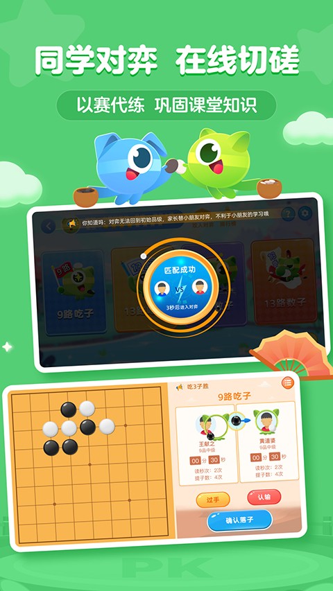 咕比美術(shù)ai課 v3.18.6安卓版 2