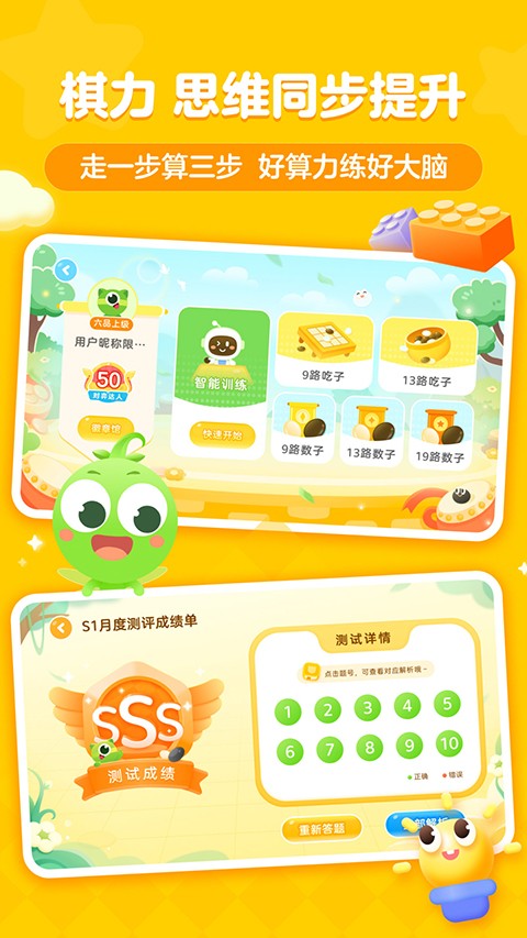 咕比美術(shù)ai課 v3.18.6安卓版 3