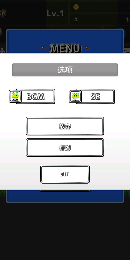 從1開始的打怪生活 v1.2.0 1
