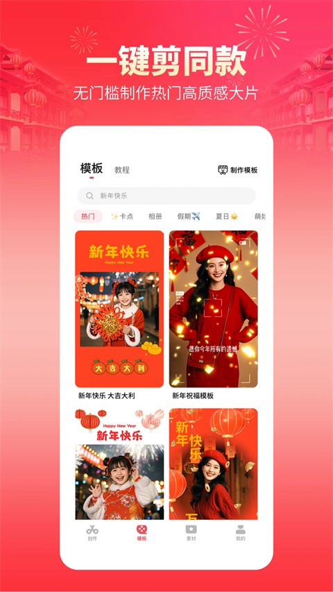 快剪輯手機(jī)版 v6.2.7.1000安卓最新版 0