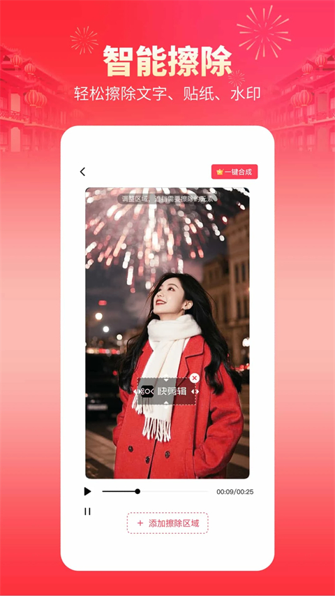 快剪輯手機(jī)版 v6.2.7.1000安卓最新版 1