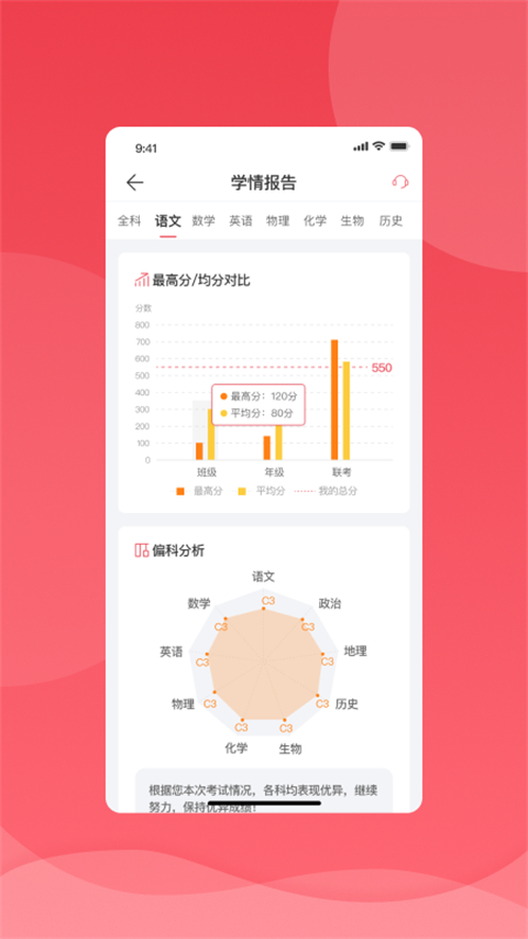 七天學(xué)堂學(xué)生版 v4.5.3官方安卓版 1