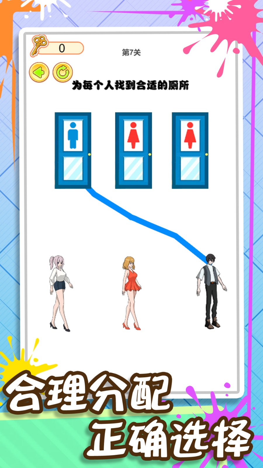 畫線闖到100關 v1.0 1