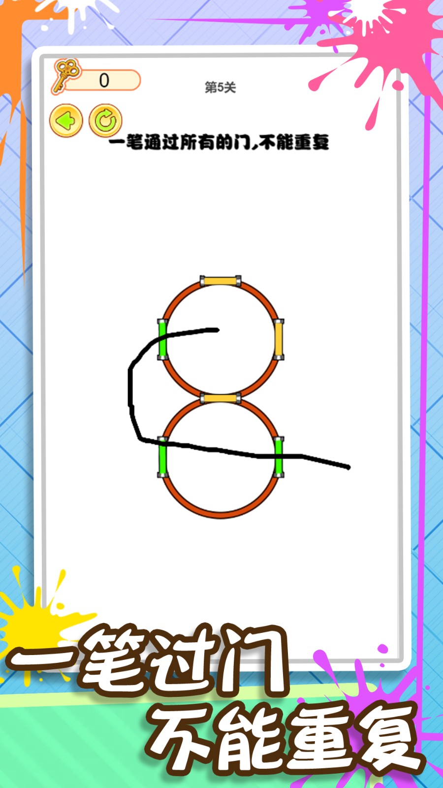 畫線闖到100關 v1.0 3