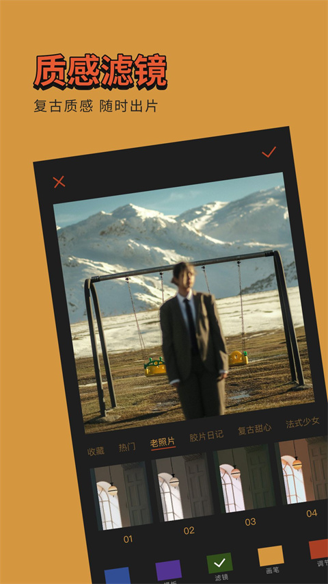 可可修圖永久免費(fèi)版 v1.9.6 安卓版 3