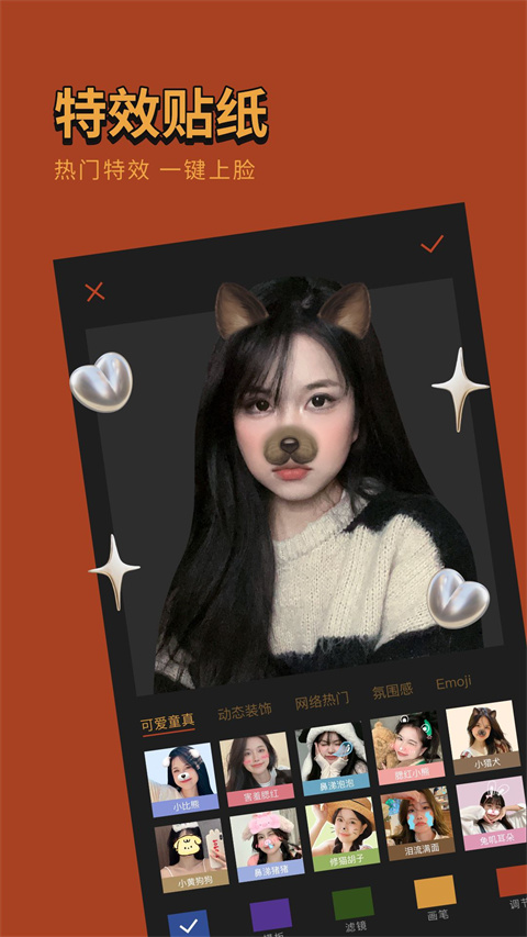 可可修圖永久免費(fèi)版 v1.9.6 安卓版 0