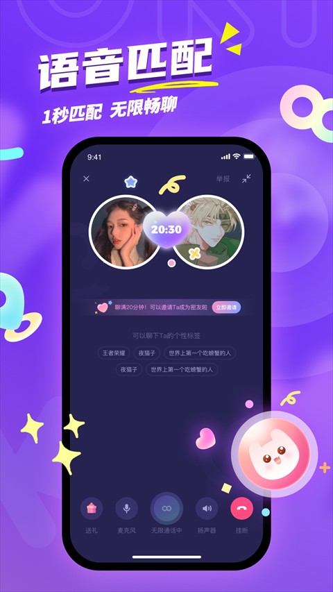 Uki軟件 v5.118.0安卓最新版 3