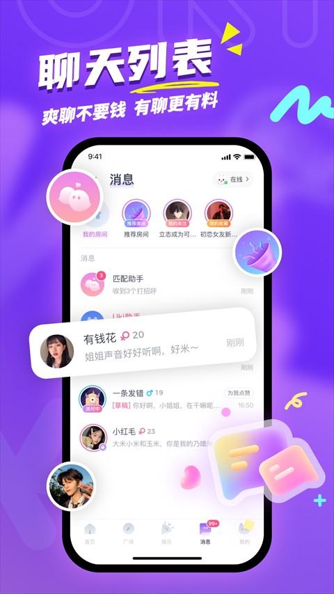 Uki軟件 v5.118.0安卓最新版 1