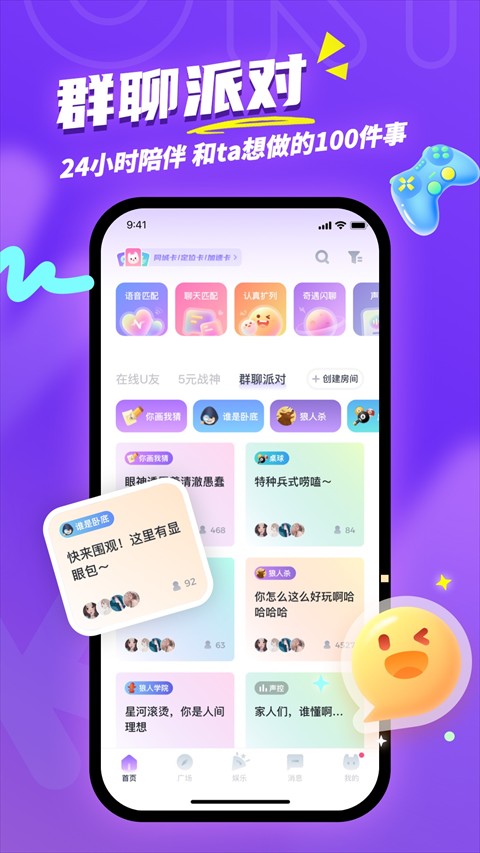Uki軟件 v5.118.0安卓最新版 2
