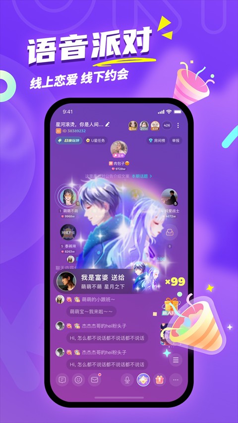 Uki軟件 v5.118.0安卓最新版 4