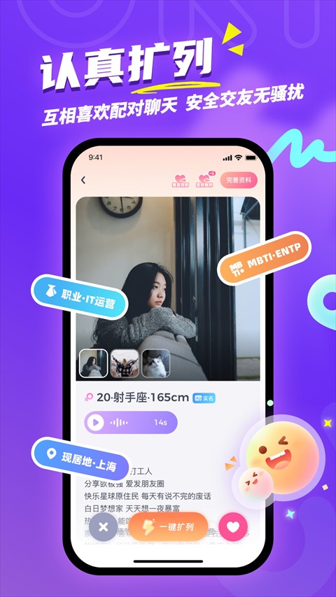 Uki軟件 v5.118.0安卓最新版 0