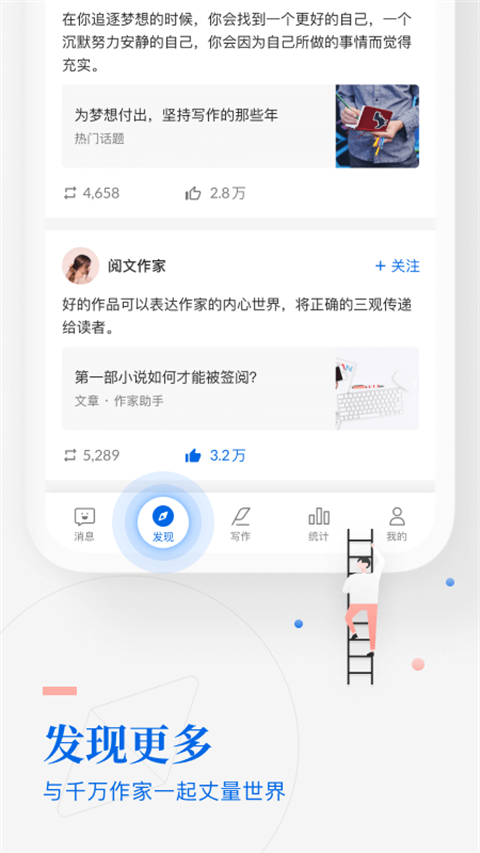 起點(diǎn)作家助手官方軟件 v5.4.1.15589安卓版 2