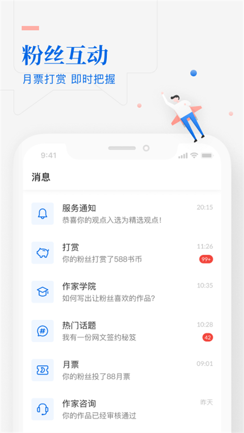 起點(diǎn)作家助手官方軟件 v5.4.1.15589安卓版 0