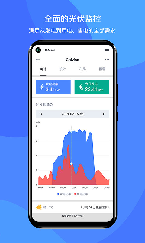 小麥智電軟件 v2.2.2 安卓版 4