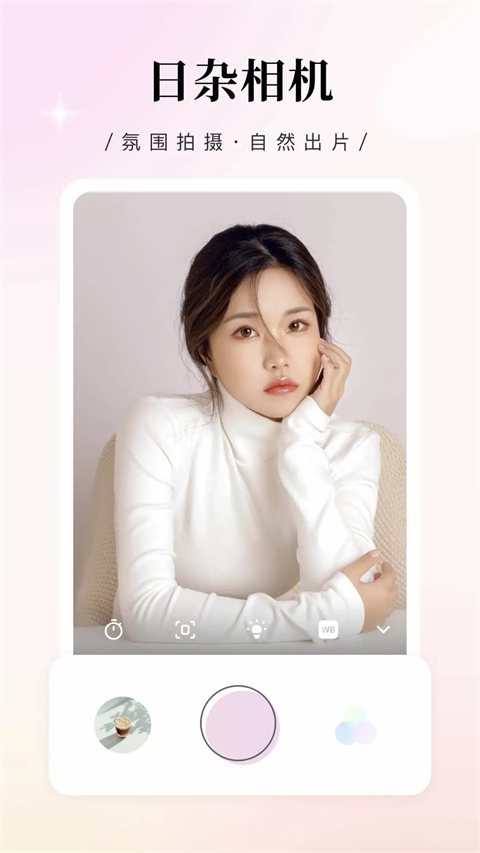 日雜相機最新版(riza) v2.3.2 安卓版 1