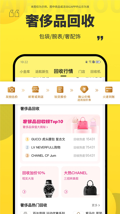 愛回收官方版 v7.29.0 3