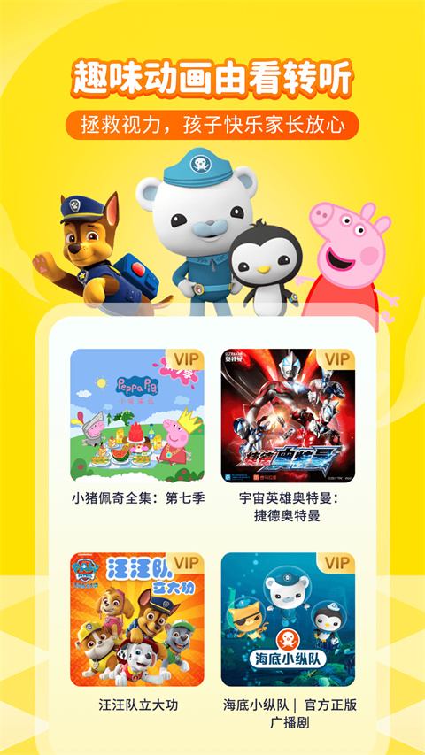 喜馬拉雅兒童版 v5.35.0 安卓版 0
