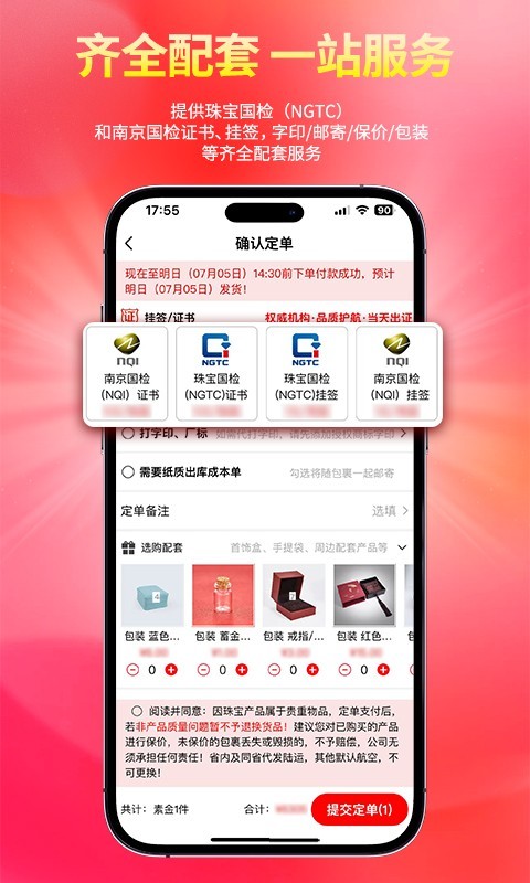找金app v2.10.0 安卓版 1
