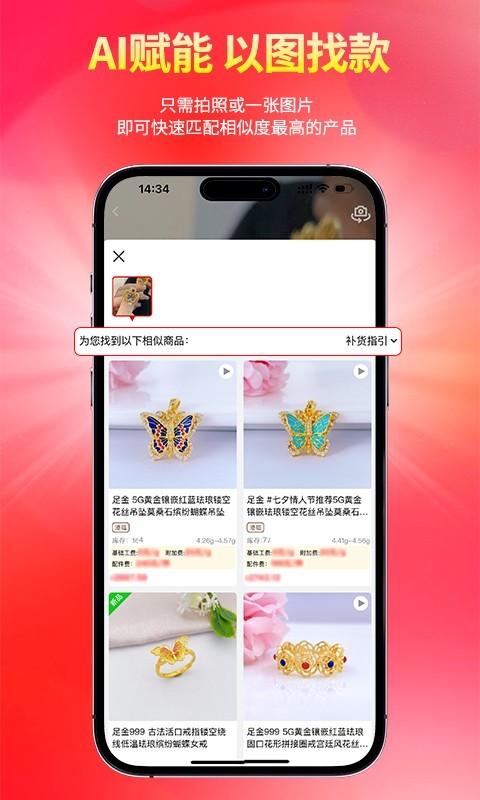 找金app v2.10.0 安卓版 3
