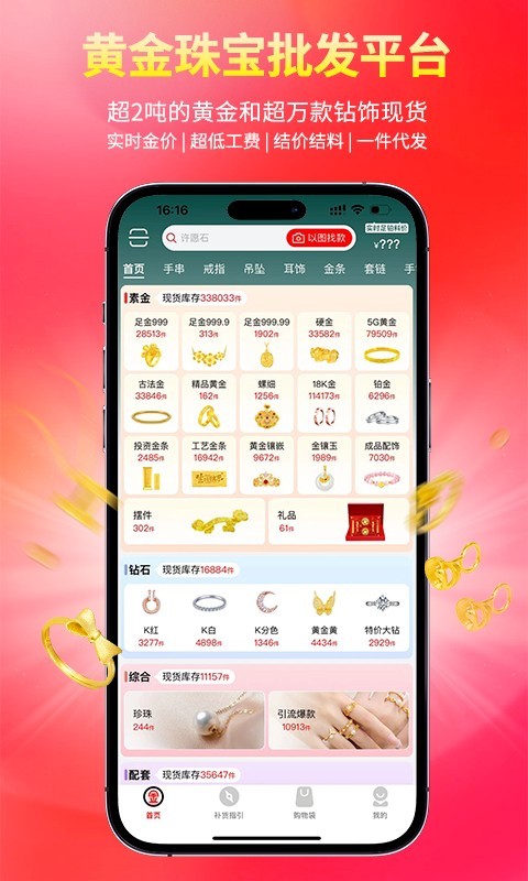 找金app v2.10.0 安卓版 2
