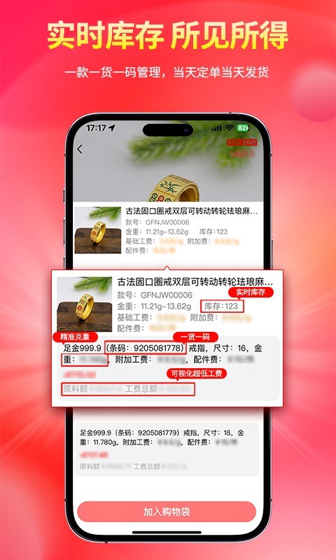 找金app v2.10.0 安卓版 0