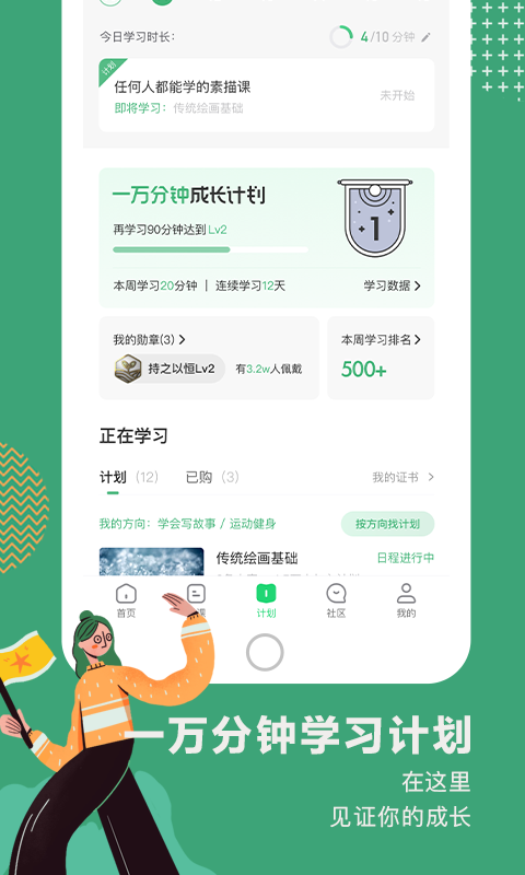 網(wǎng)易公開(kāi)課hd版 v9.11.3安卓最新版 0