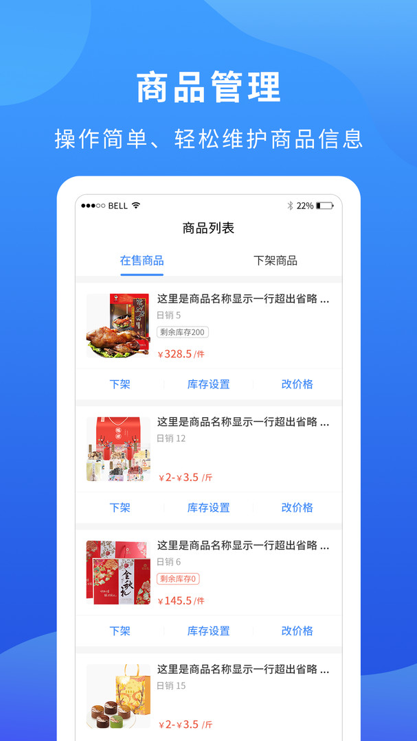 掌廚商家app v1.25.0 安卓版 0