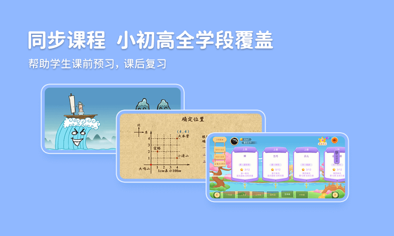 天天練樂樂課堂免費版 v12.4.4安卓版 0