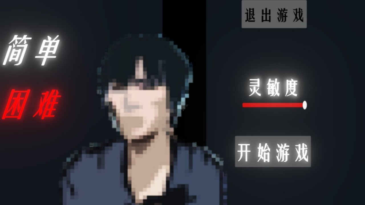 周處除三害 v1.gumu 1