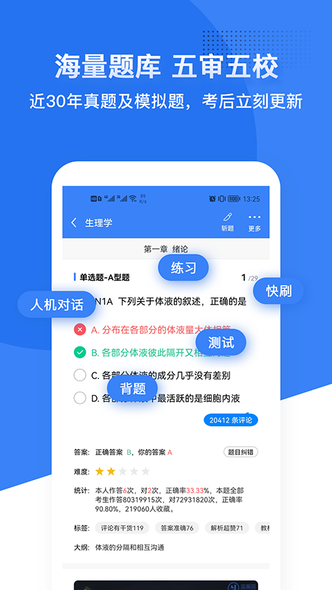 藍基因醫學教育app v7.9.7 安卓版 4