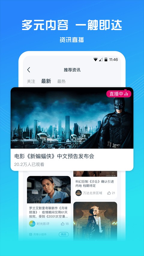 萬達電影手機軟件 v9.1.6 0