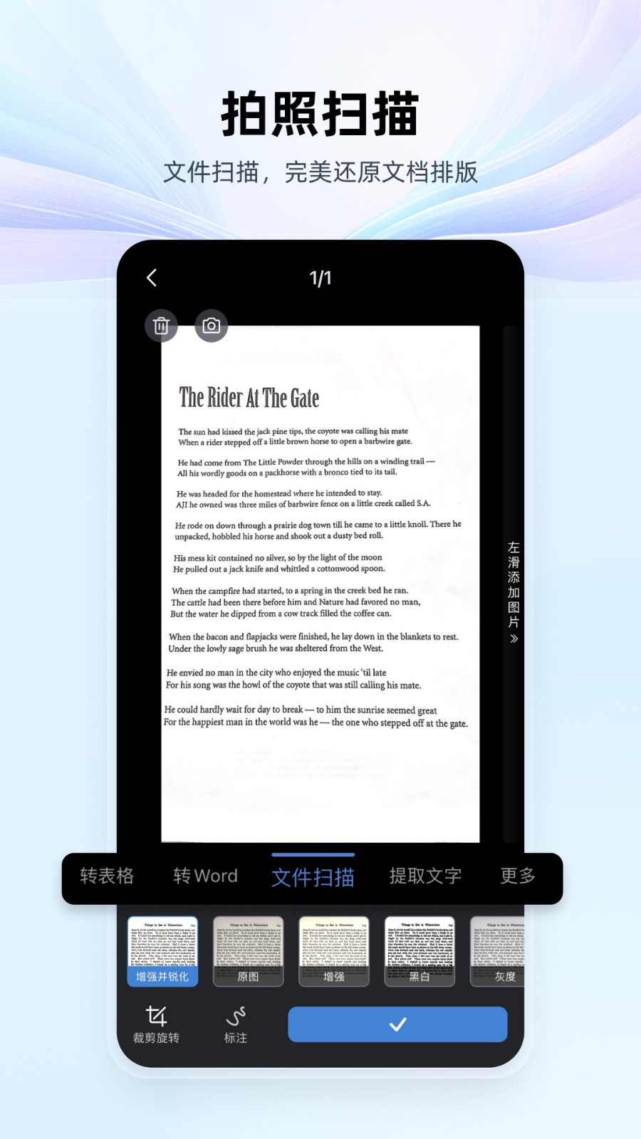 WPS Office華為最新定制版 v14.31.1 安卓版 0