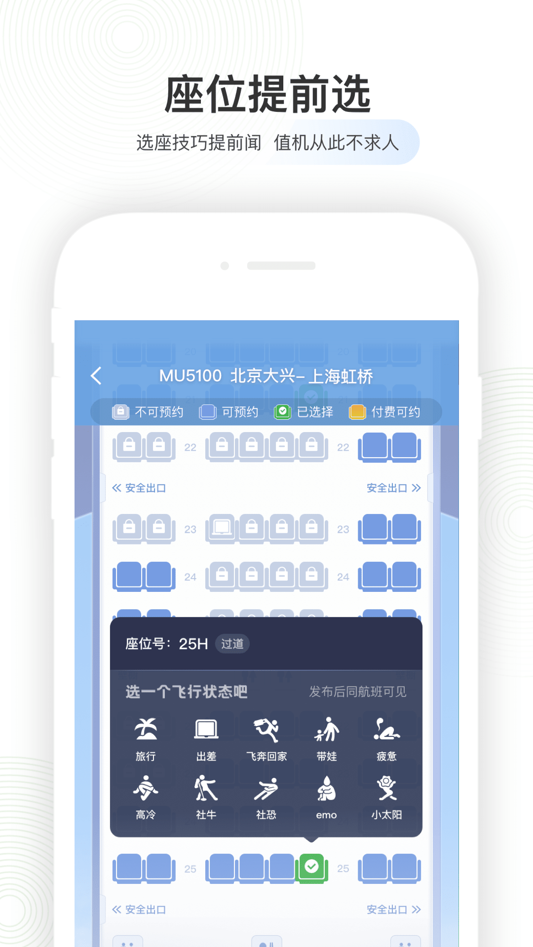 航旅縱橫手機(jī)版 v8.2.9安卓版 1