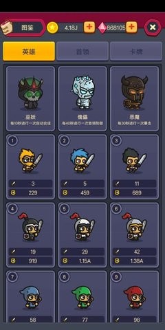 合并戰斗英雄 v1.1.6.4 2