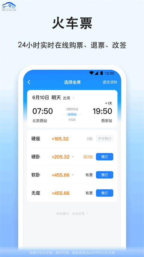 一喂拼車(chē)app v9.2.39 安卓版 0