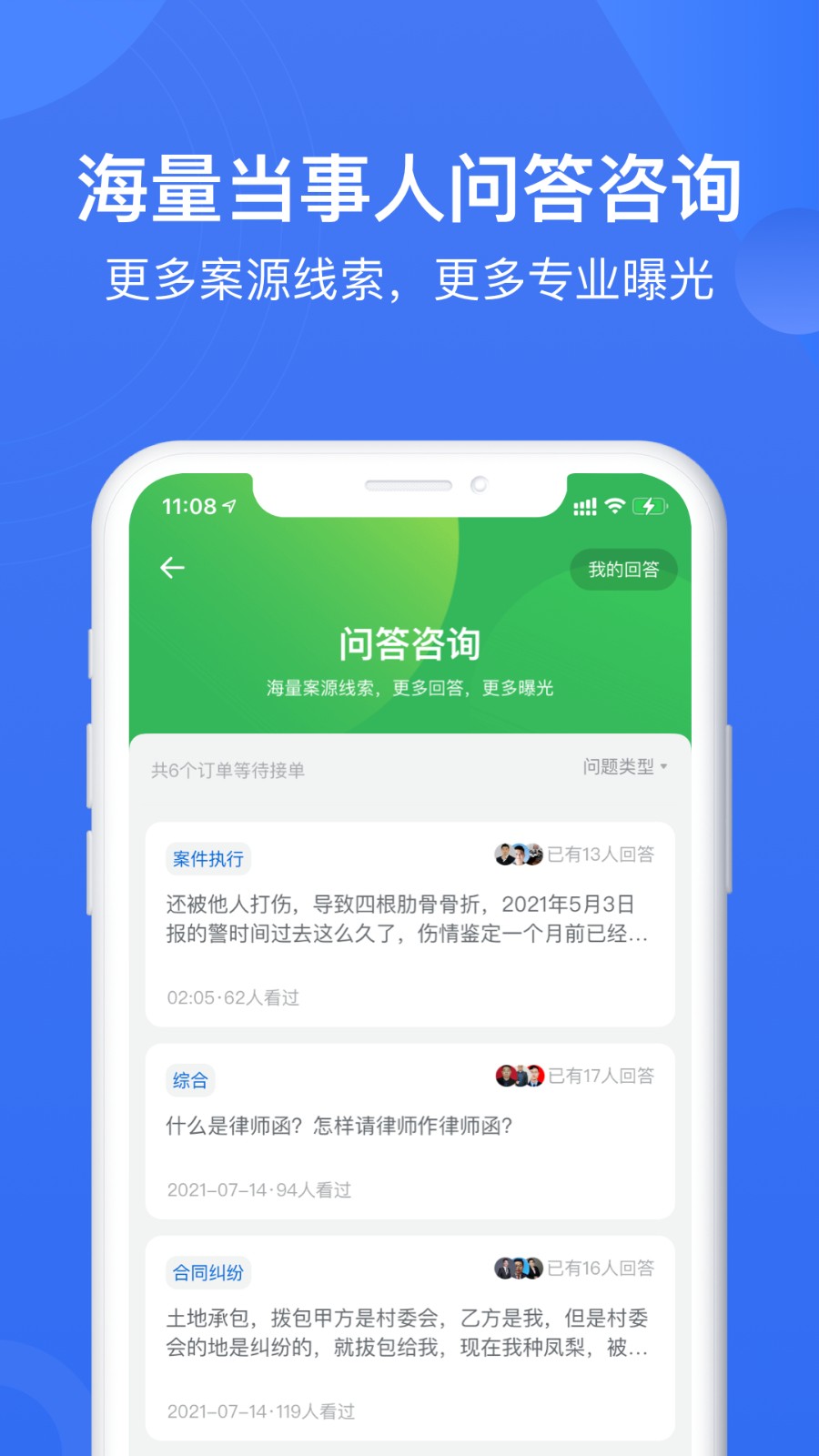 上海贏火蟲 v11.9.3 安卓版 3