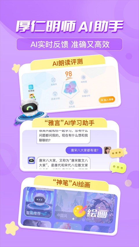 出口成章手機(jī)版 v3.5.7安卓最新版 0